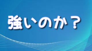 プメレレカフは強いのか？戦績や負け試合も紹介！