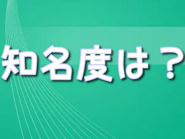 大谷翔平 アメリカ 知名度