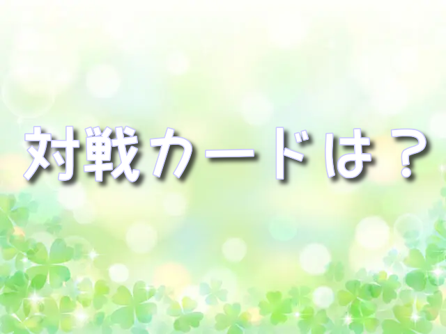 【ONEファイトナイト25】 対戦カード　見どころ