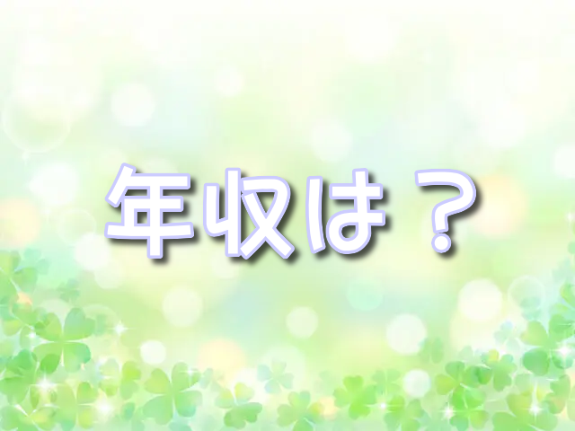 ジェイクポール 年収　ボクシング　