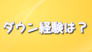 中谷潤人ダウン経験ある？戦績や一番危なかった試合も紹介！