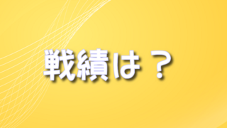 堤聖也の戦績やスタイルは？強さの秘密や井上拓真とどっちが強いのか！