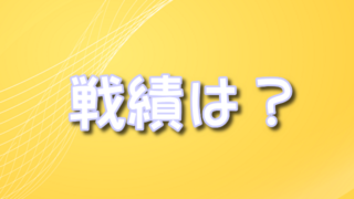 ジェルウィンアシロの戦績や強さの秘密は？スタイル＆那須川天心とどっちが強い！