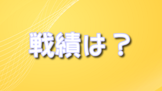 アンソニーオラスクアガの戦績やスタイルは？強さの秘密やジョナサンゴンサレスとどっちが強いのか！