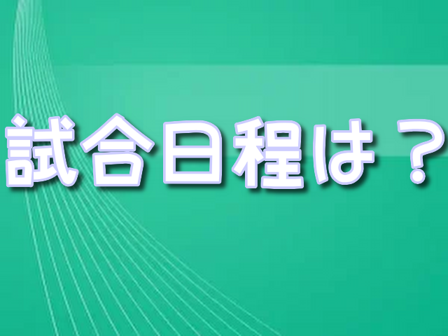 井上尚弥 試合日程 12月