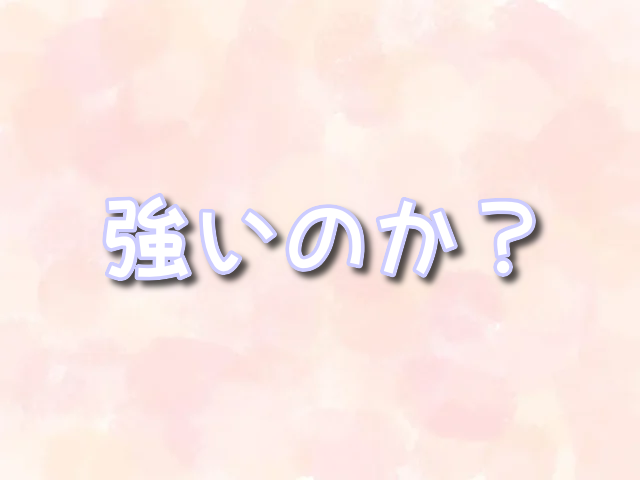 ユッタポントンディー　強いのか？　スタイル